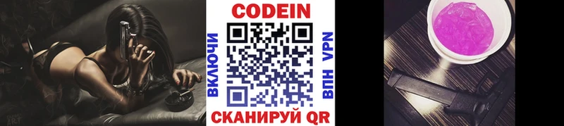купить   Кинель  МЕГА ONION  Codein Purple Drank 