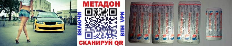 где купить наркоту  Кинель  МЕТАДОН methadone 